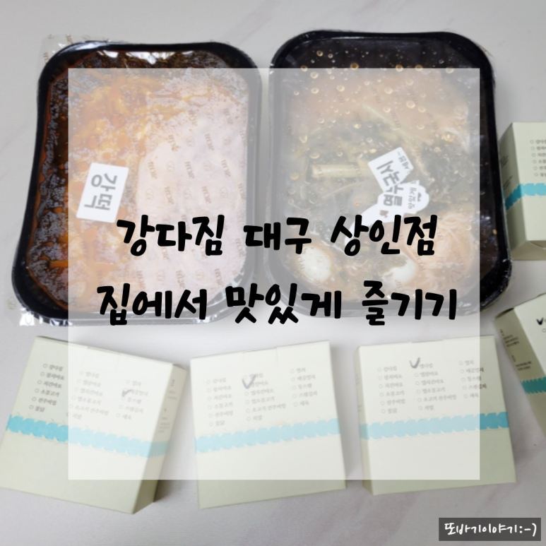 강다짐대구 이미지
