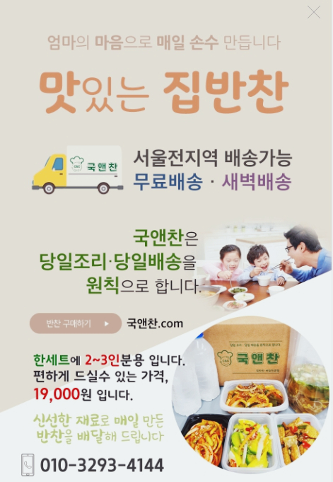 엄마맘반찬 이미지