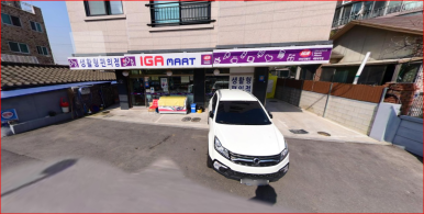 월드할인마트 이미지