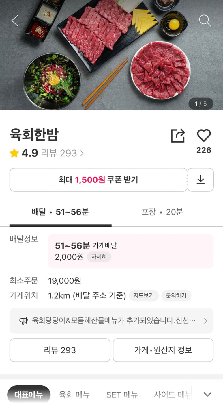 육회한밤 이미지