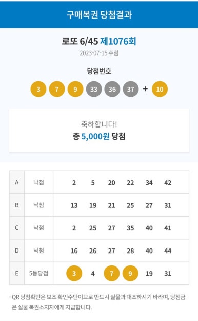 로또명당 이미지