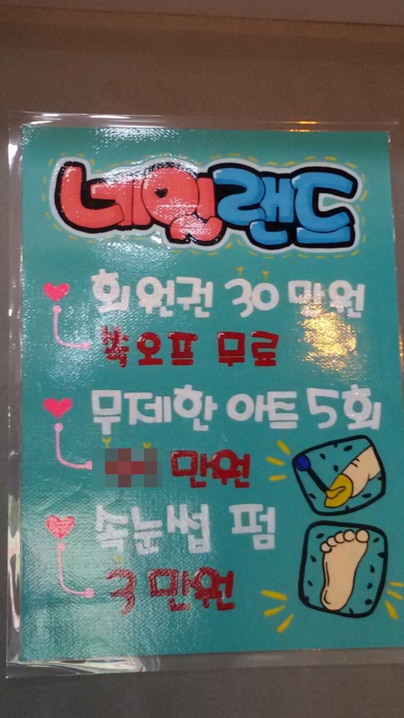 네일랜드 이미지