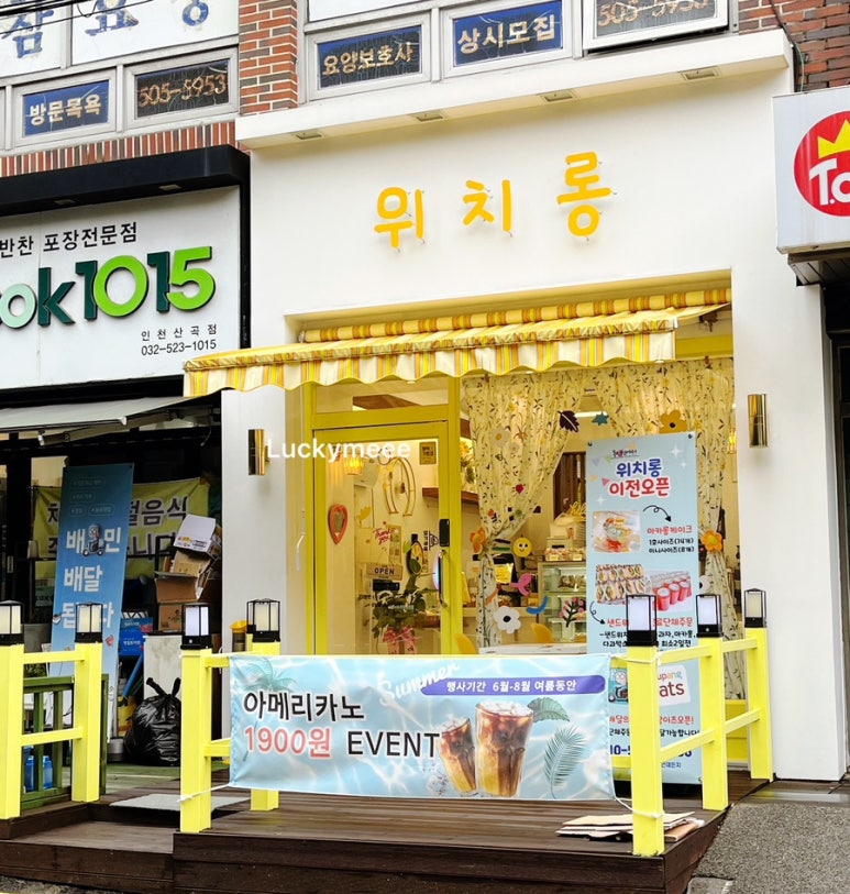위치롱 이미지