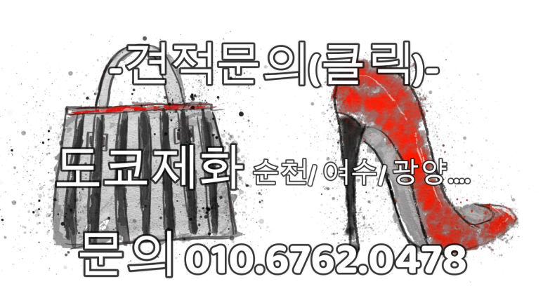 명가제화 이미지