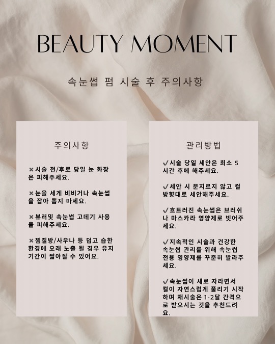 뷰티모먼트 이미지
