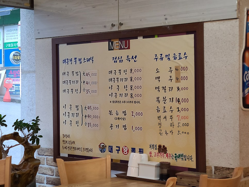 김복희대구왕뽈찜옥계산동점 이미지
