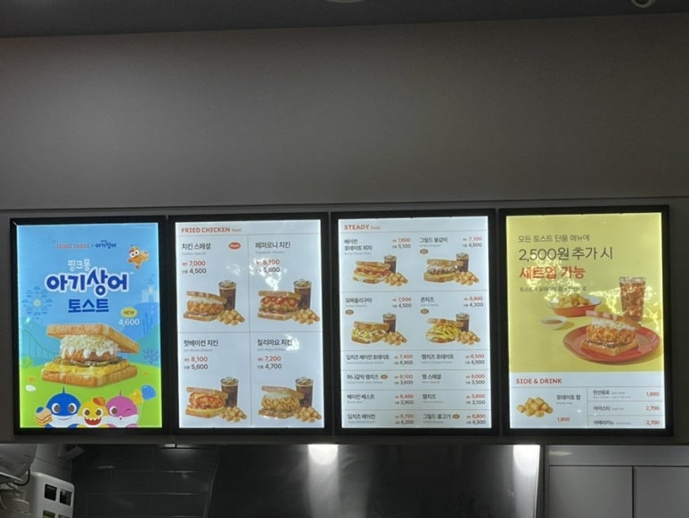 이삭토스트양주 이미지