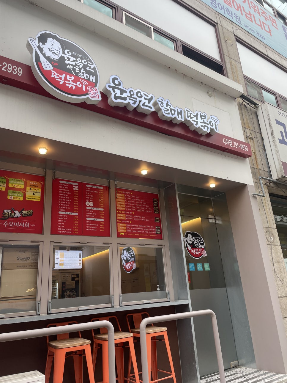 신매할매떡볶이 이미지