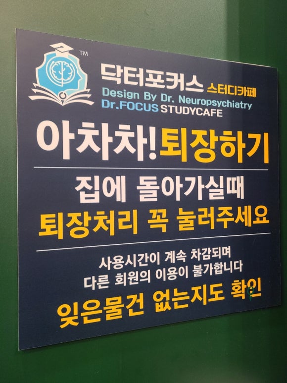 닥터포커스스터디카페장기센터 이미지