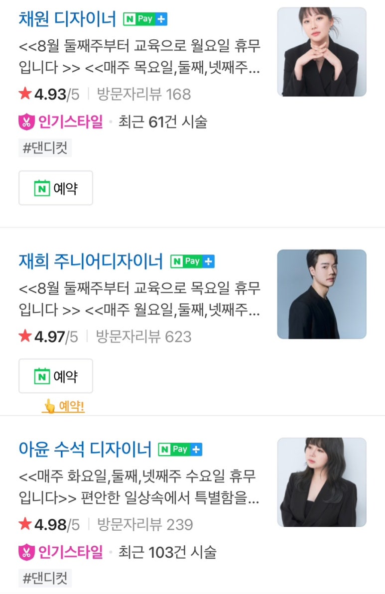 라오르헤어 이미지
