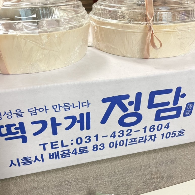 떡가게정담 이미지
