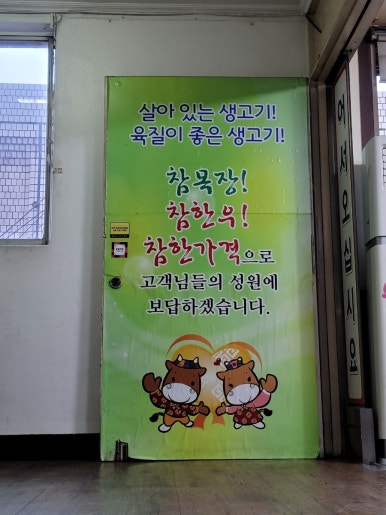 참목장정육식당 이미지