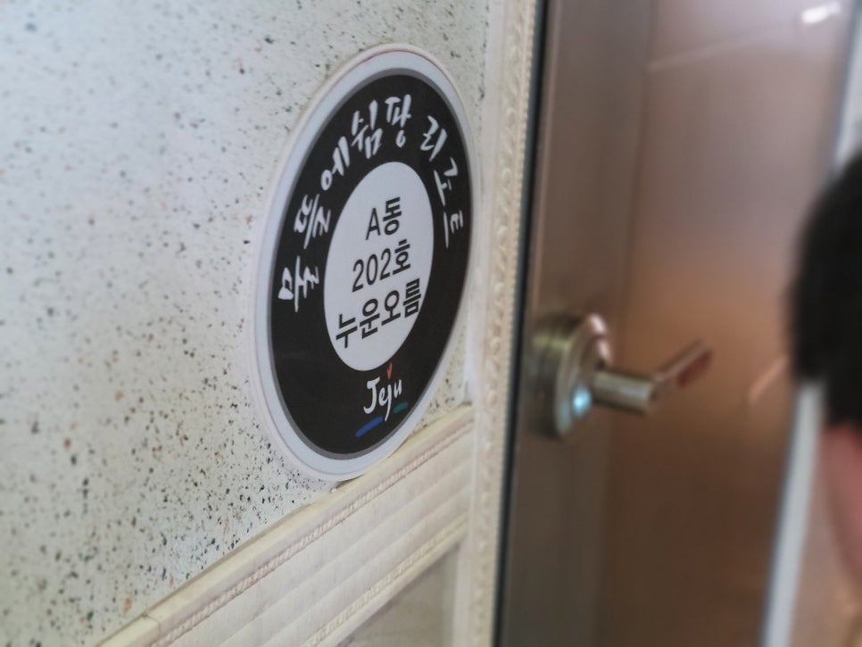 물뜰에쉼팡 이미지