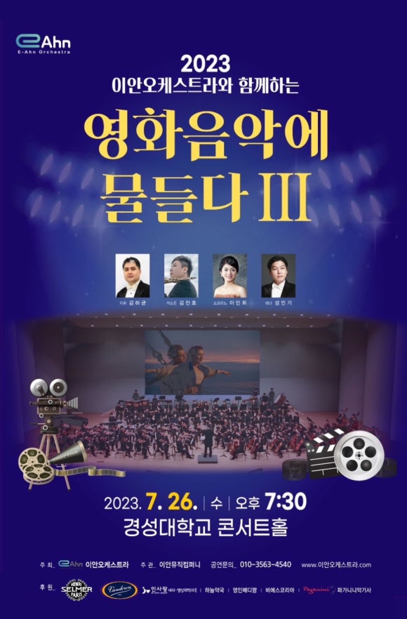 이안마스터클래스 이미지