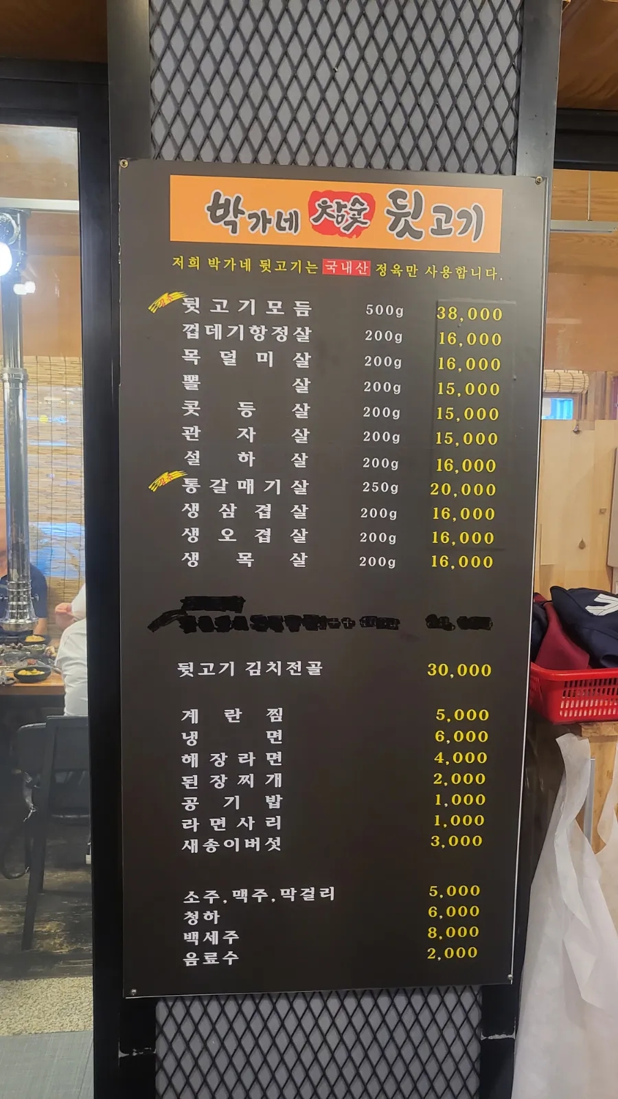 박가네뒷고기 이미지