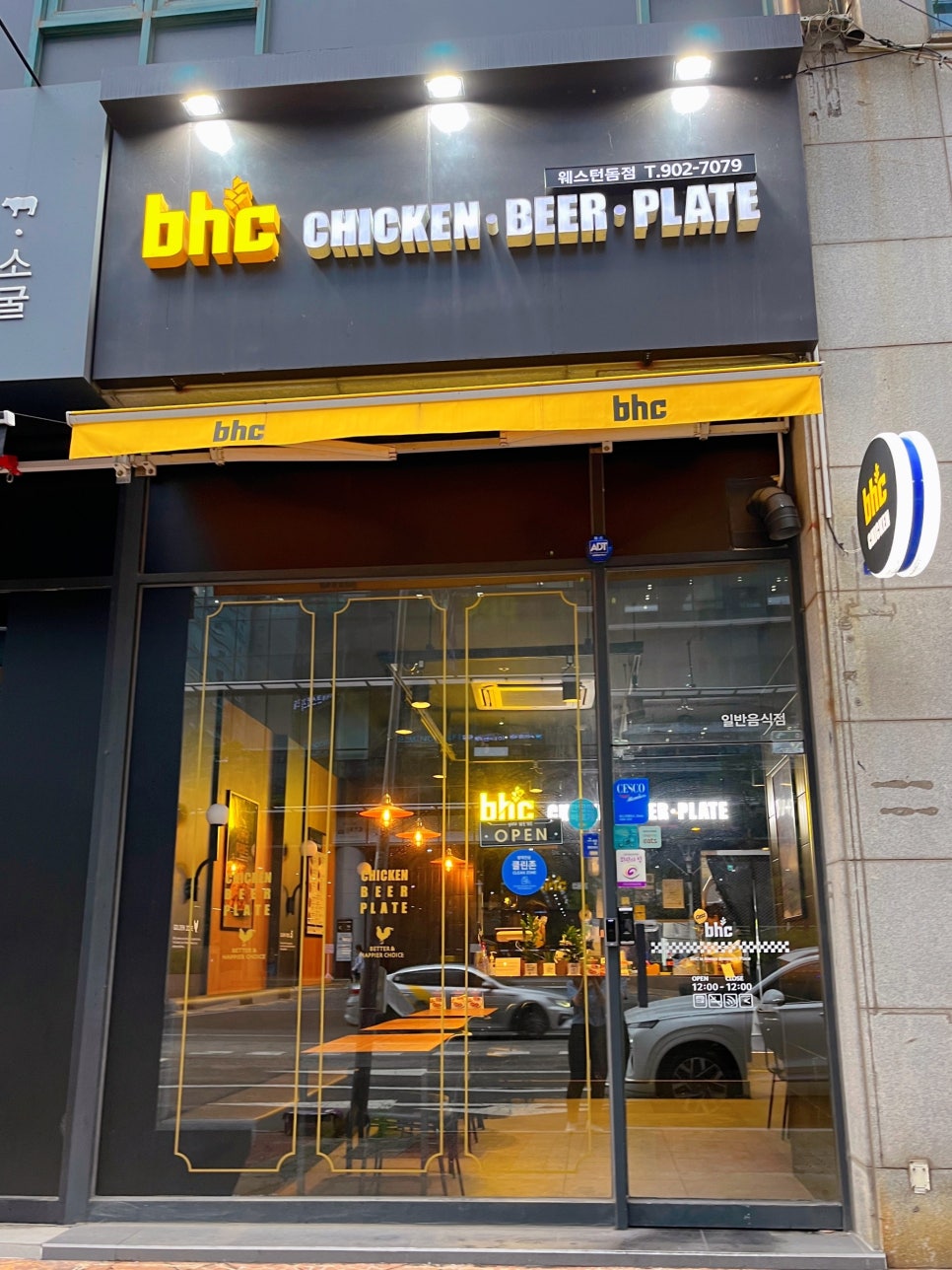 BHC 웨스턴돔점 이미지