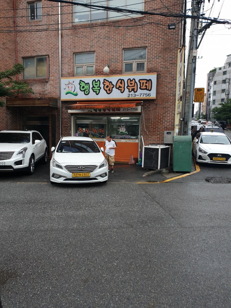 행복한한식부페 이미지