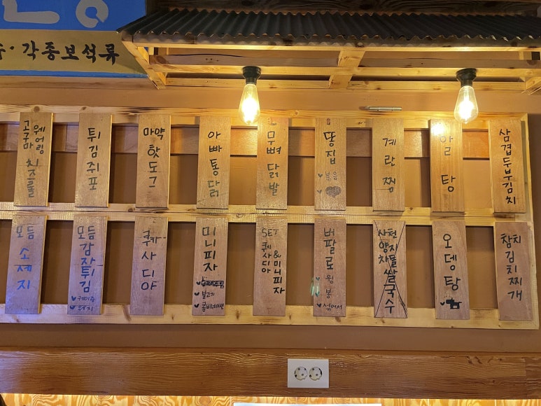 노가리앤호프(노가리&호프) 이미지