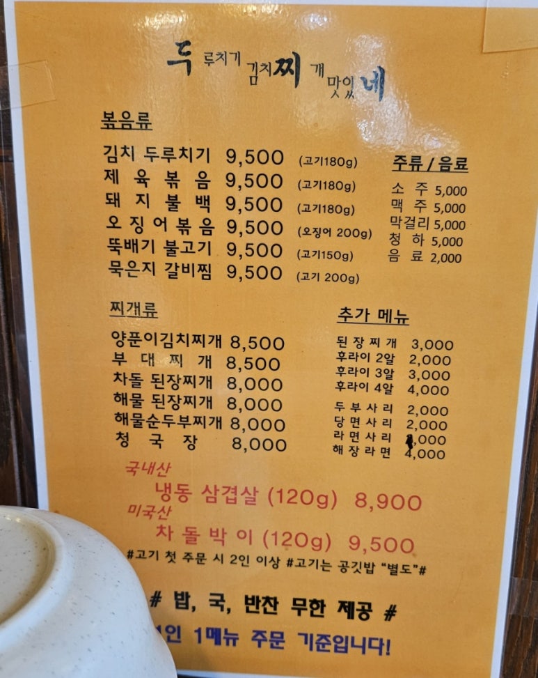 두찌네 이미지