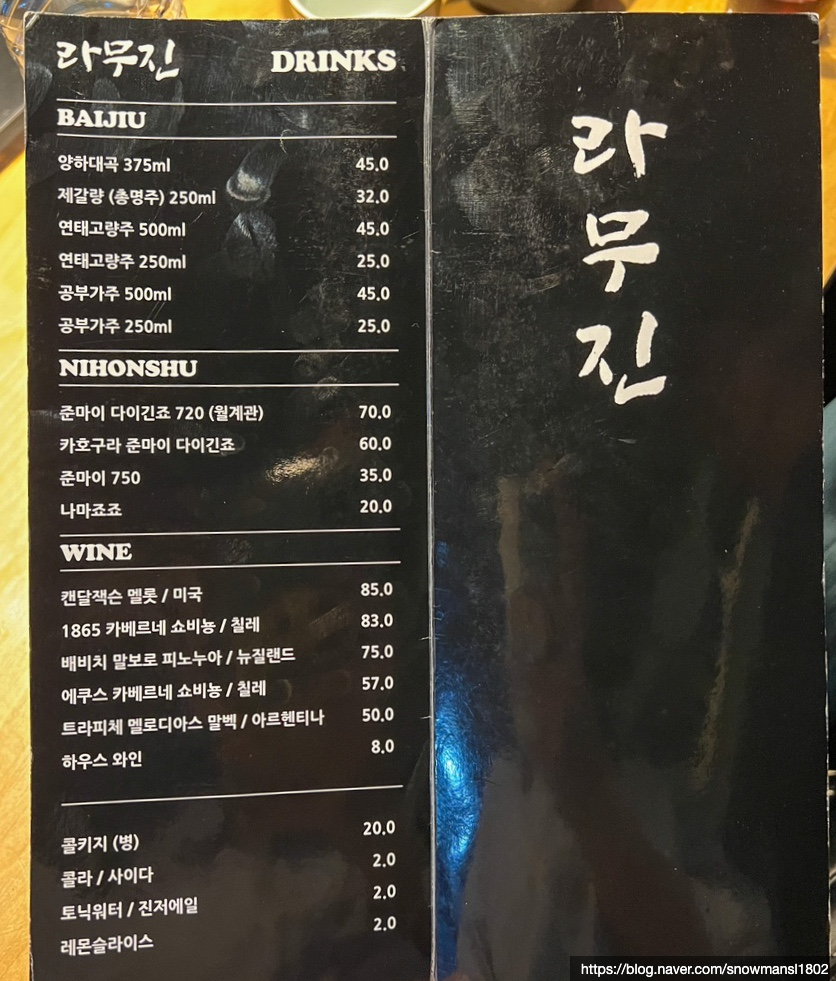 라무진(성수카페거리점) 이미지