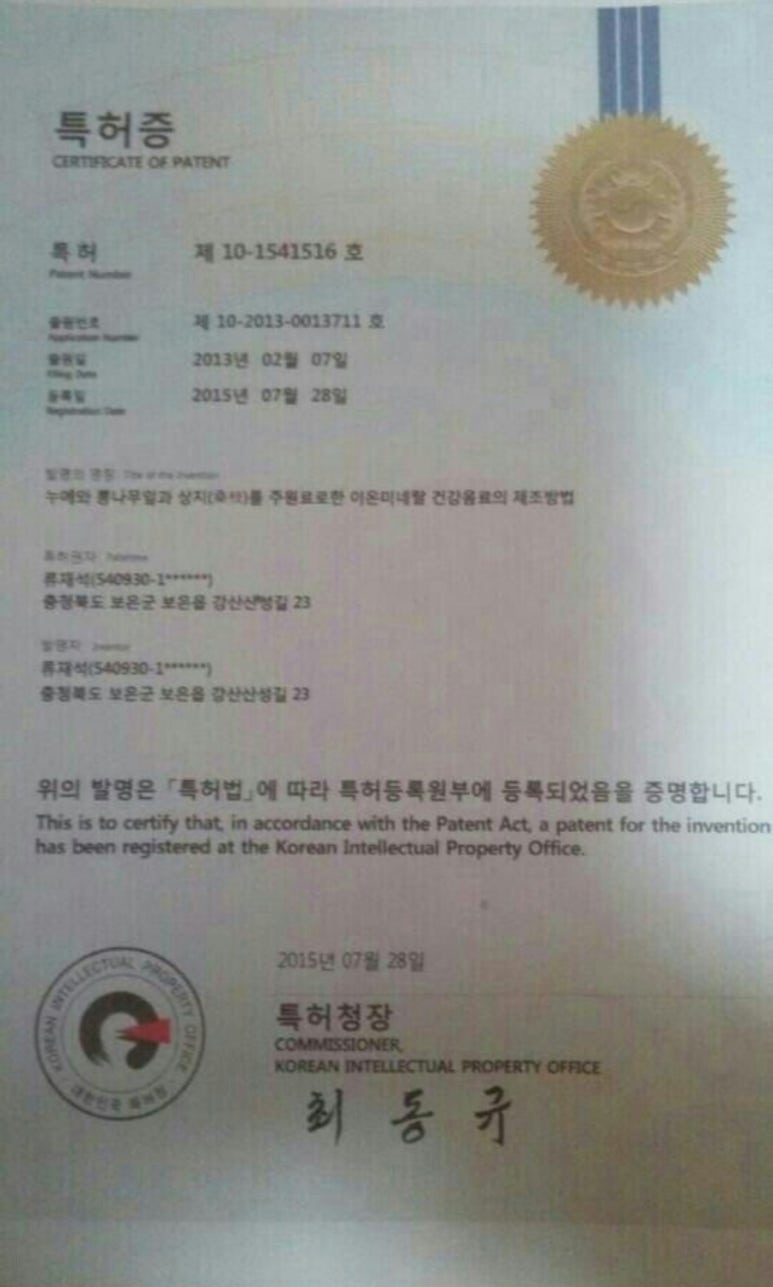 유디아미네랄 이미지