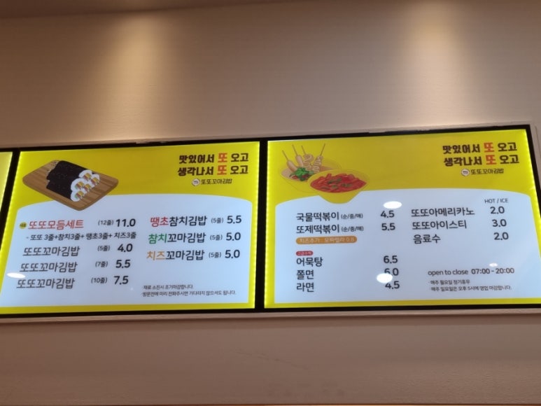 또또꼬마김밥신불당호반점 이미지