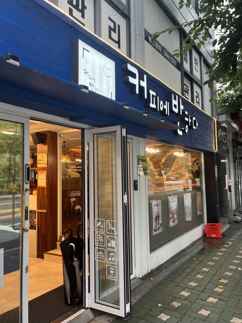 커피에반하다상수점 이미지
