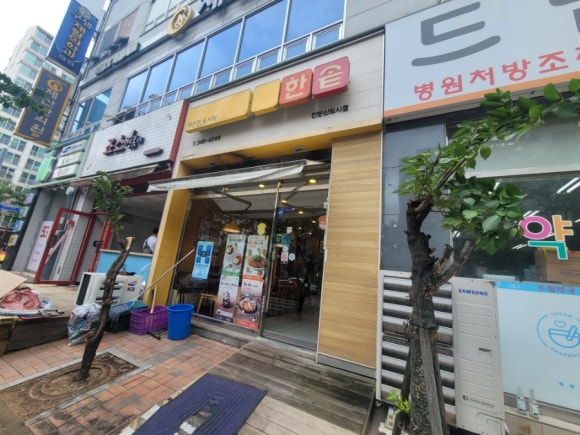 한솥도시락 진영신도시점 이미지