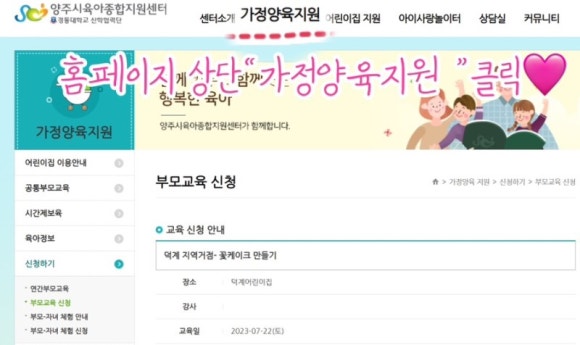 공립 덕계어린이집 이미지