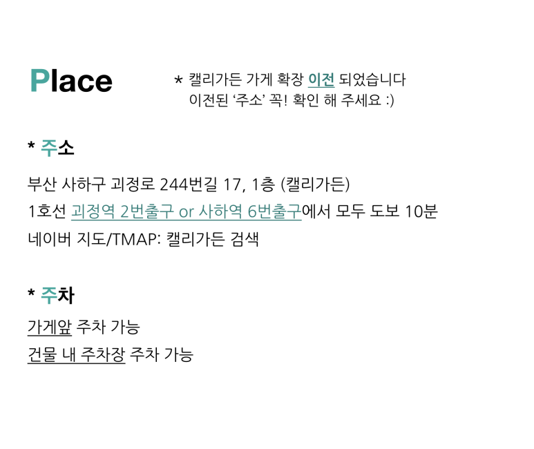 캘리가든 이미지
