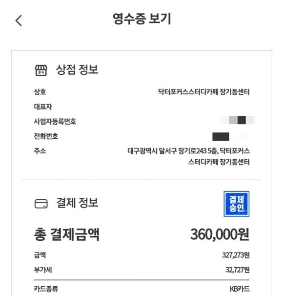 닥터포커스스터디카페장기센터 이미지