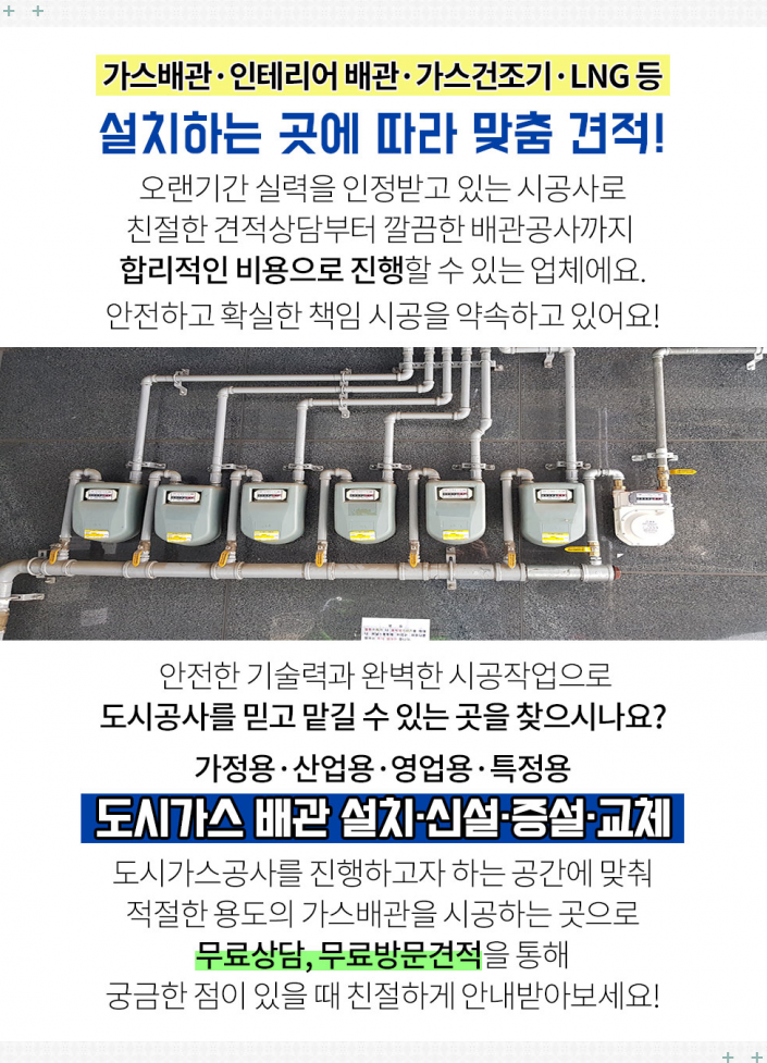 (주)월드가스 이미지