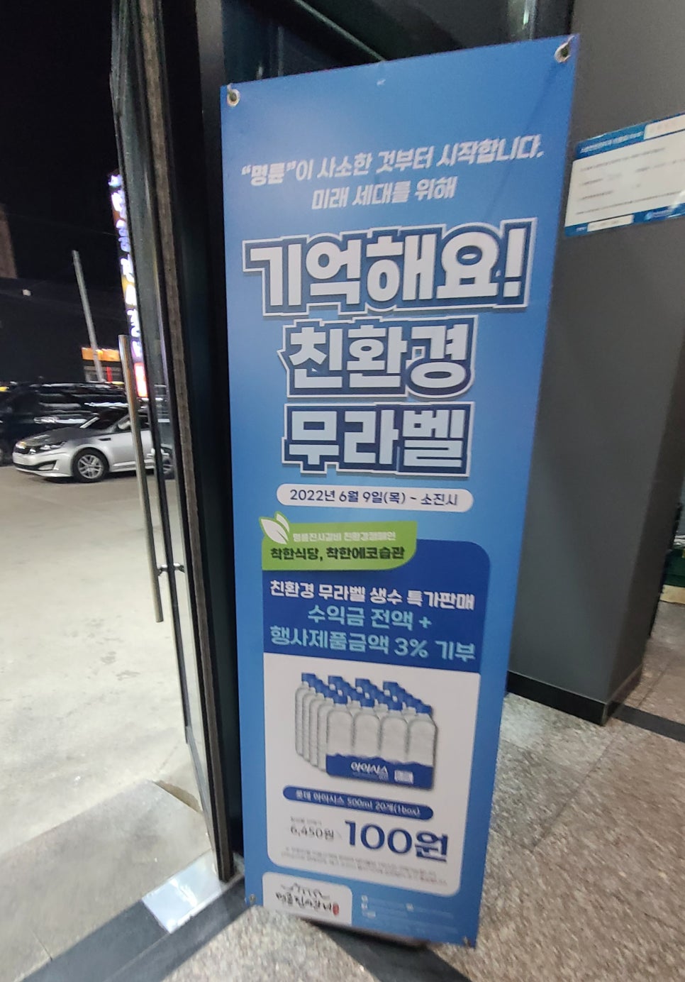명륜진사갈비옥계점 이미지