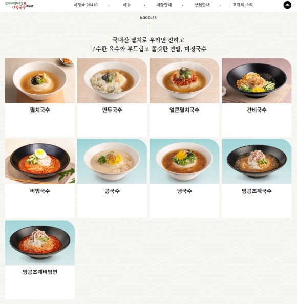 분당야탑역점미정국수0410 이미지