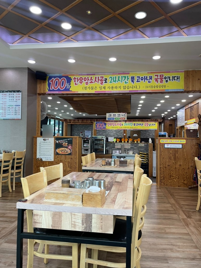 24시돌솥밥설렁탕 이미지