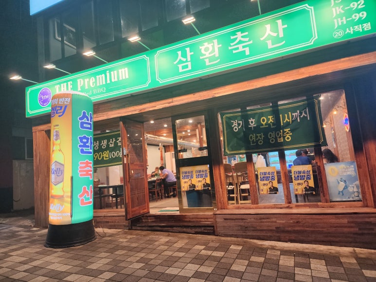 성은축산 이미지