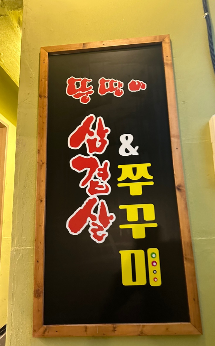 뚱땡이쭈꾸미 이미지