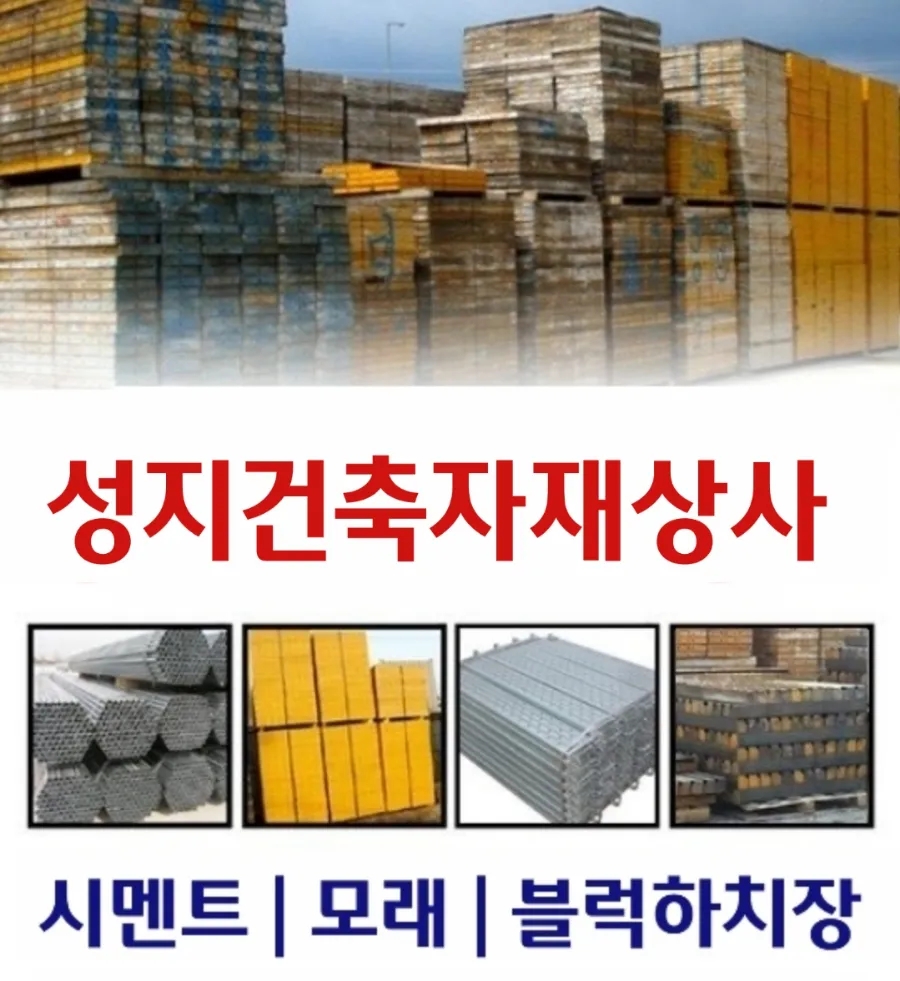 성지상사 이미지