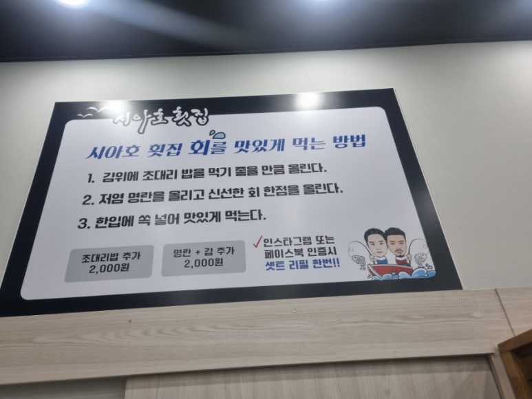 시아호횟집 이미지