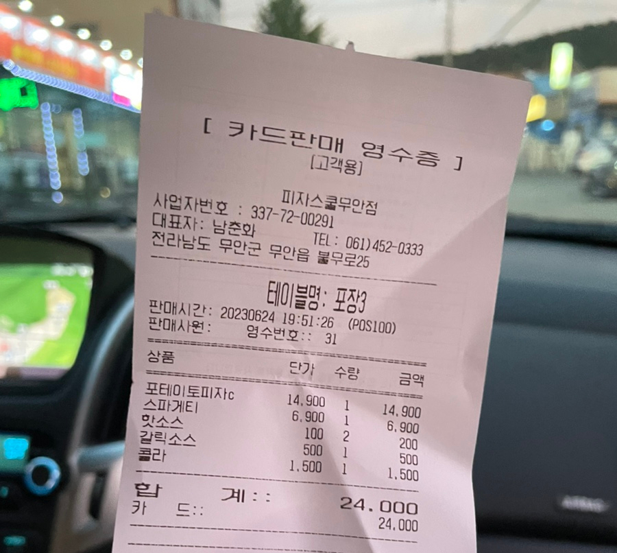 무안손칼국수 이미지