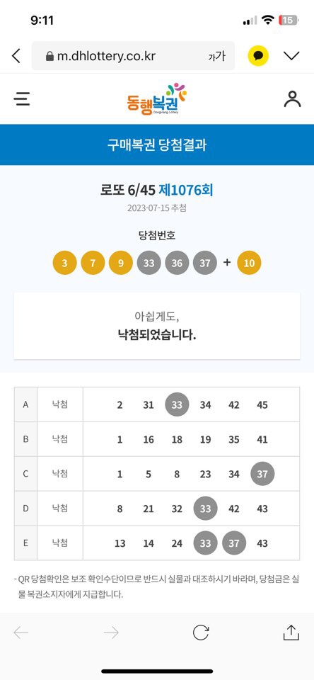 서울로또 이미지