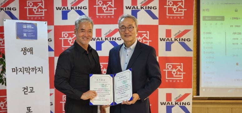 한국워킹협회 이미지