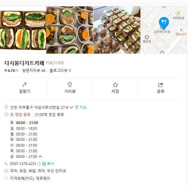 다시;봄디저트카페 이미지