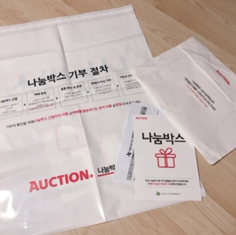 아름다운가게원주 이미지
