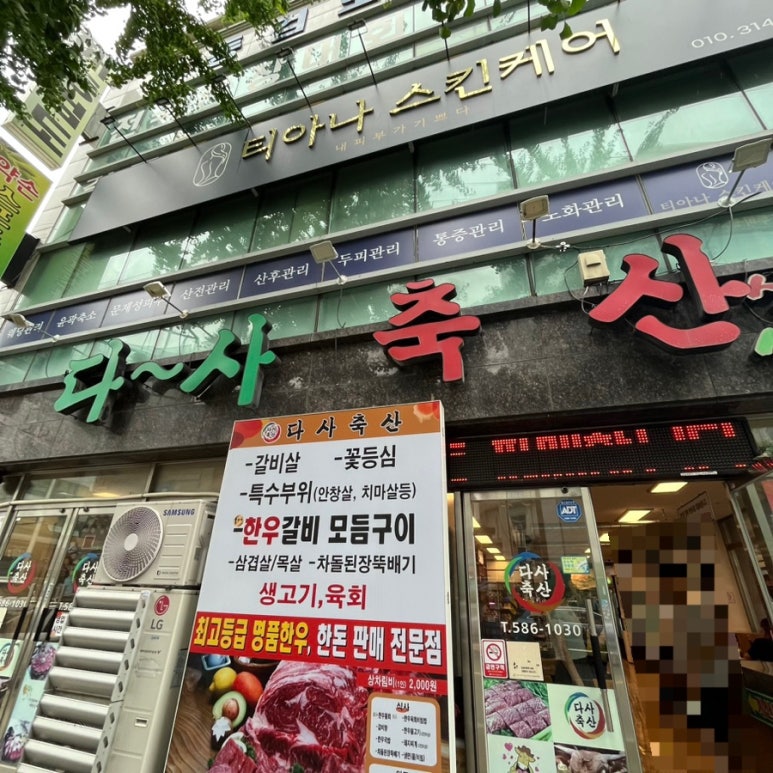 대백축산 이미지