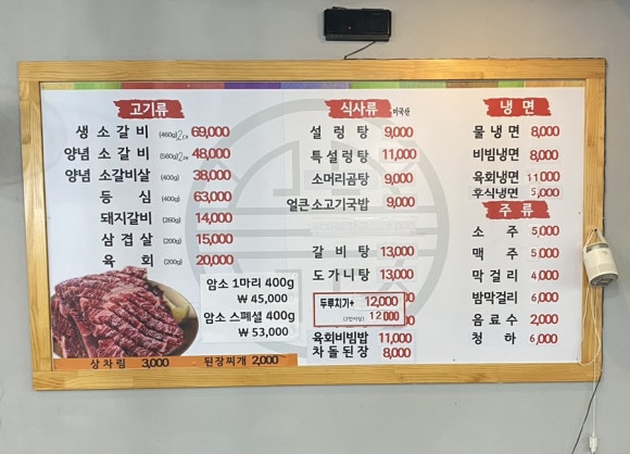 암소한마리 정육 이미지