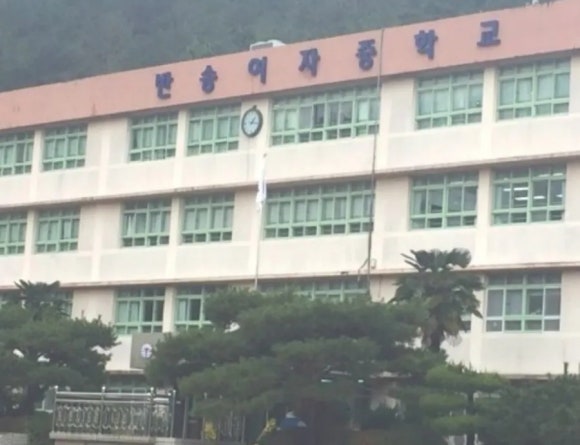 반송여자중학교 이미지