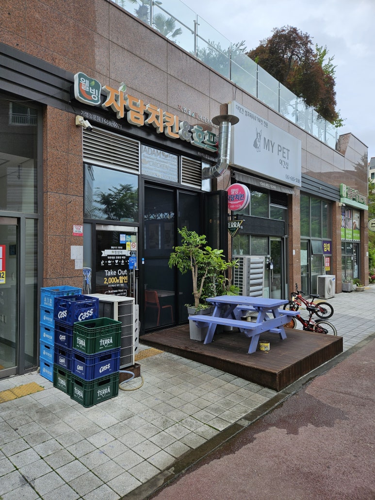 자담치킨(엑스포점) 이미지