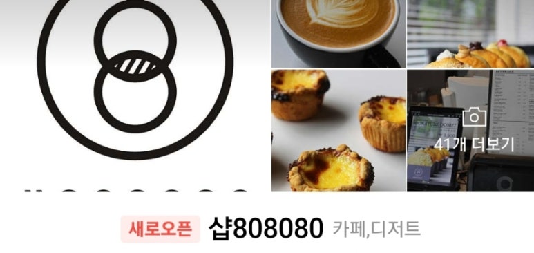 샵808080 이미지