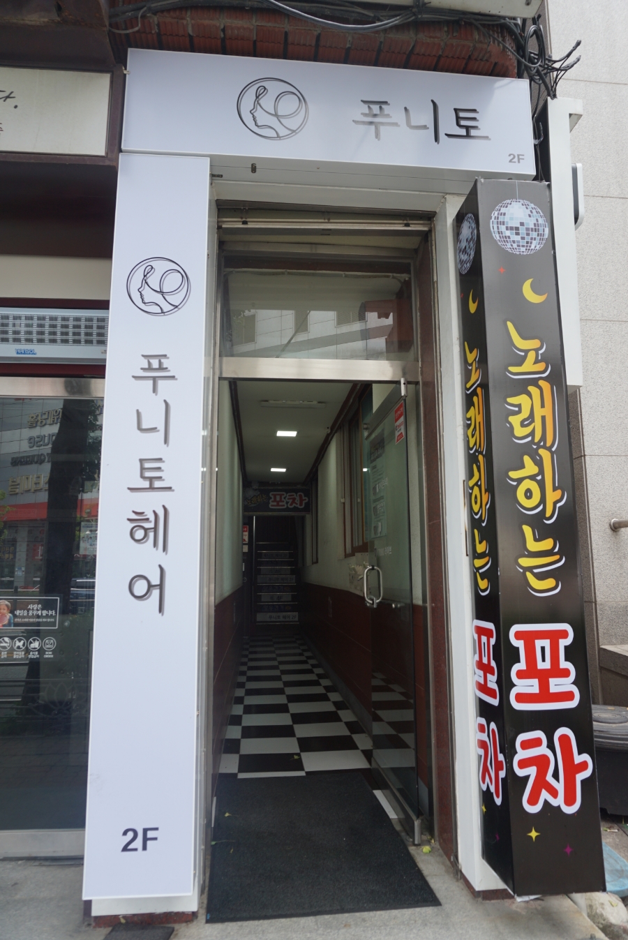 푸니토 이미지